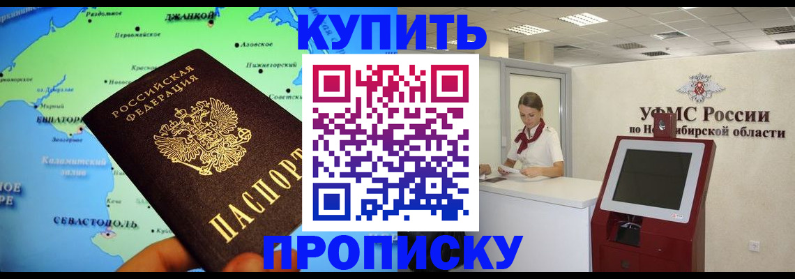 прописка от собственника в Переславль-Залесском