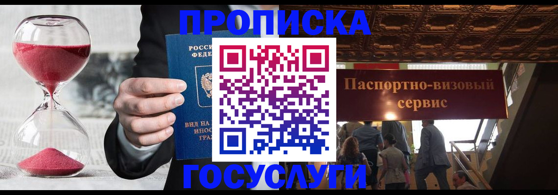 временная регистрация законно в Переславль-Залесском
