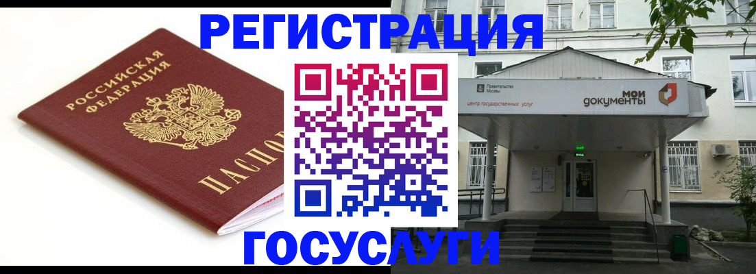временная регистрация купить в Переславль-Залесском