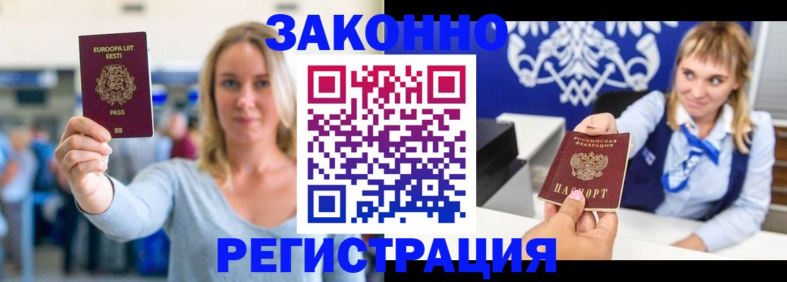 временная регистрация гарантия в Переславль-Залесском