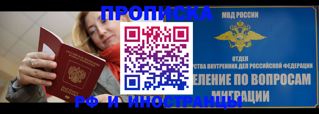 временная регистрация недорого в Переславль-Залесском