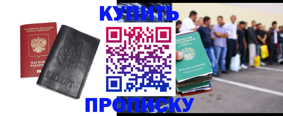 прописка иностранных граждан в Переславль-Залесском