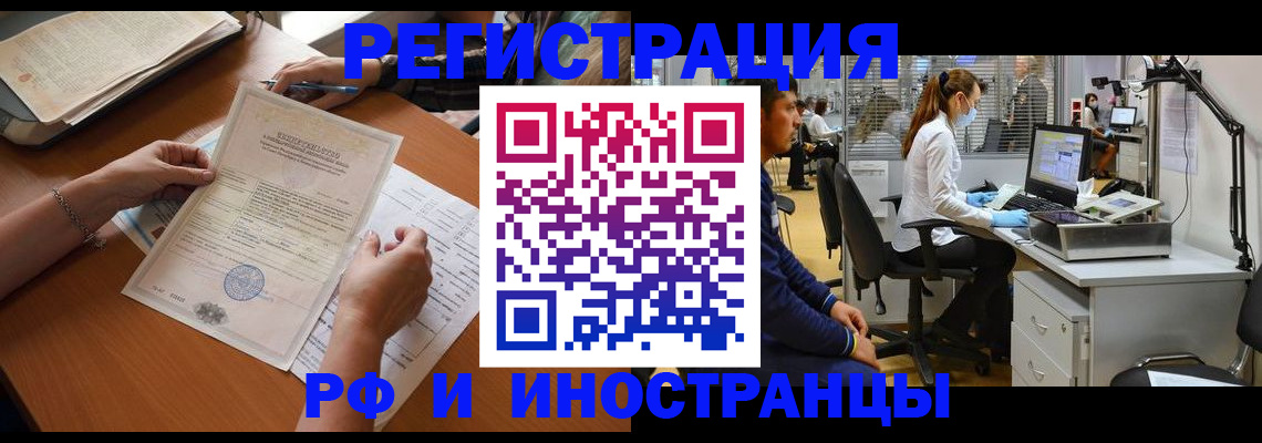 временная регистрация недорого в Переславль-Залесском