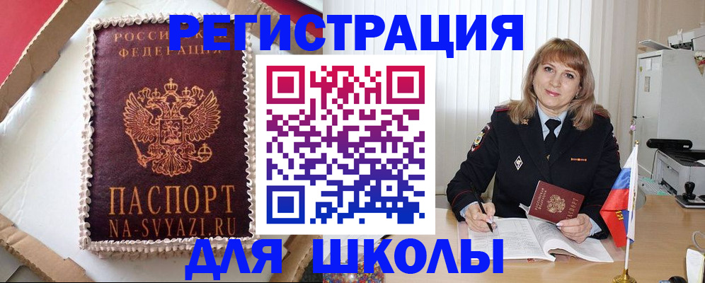 миграционный учет в Переславль-Залесском